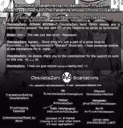 [Kuronomiki] Takamine-ke no Sanrinsou ~Fruits~ | The Three Flowers of The Takamine House ~Fruits~ (Garden) [English] [obsoletezero] [Digital]