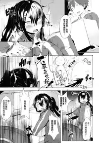 [tairame] Aseranaide Naochan! (COMIC Anthurium 2016-05) [Chinese]