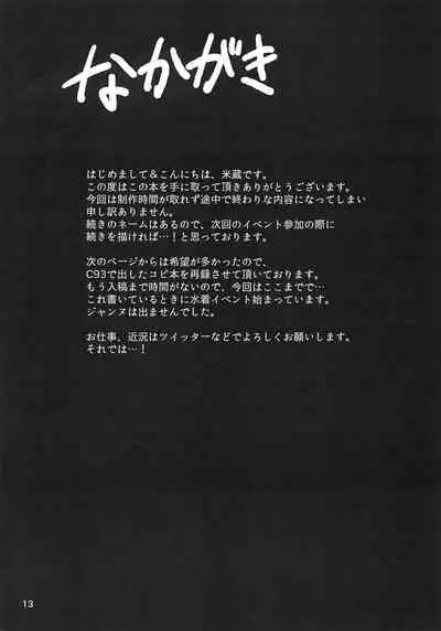 Sanzou-chan ni Tanomikomu