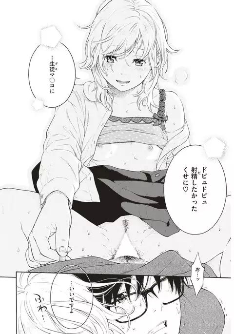 COMIC Kairakuten 2017-05