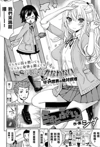 [Shida] Last Fight (Girls forM Vol. 10) [Chinese] [M系資源聚合漢化組]