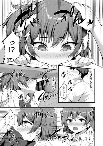 [Doushoku (Kisaragi Nana)] Otoko ga Ore shika Inai Inaka no Gakkou de Chijo Bitch to Yarimakuru Hanashi [Digital]