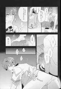 (C84) [La Fiesta (M-Ko)] Shinnyuusha (Free!)