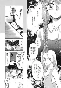 [MORII] PRETTY! de CUTE