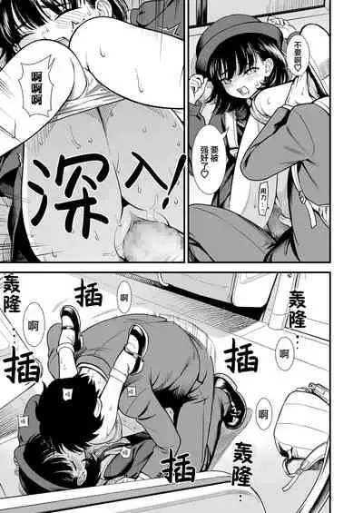 [Sabaku] Mayonaka no Yoruko-san 