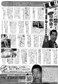 Manga Bangaichi 2007-08 Vol. 211