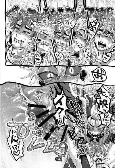 Omae-ra ga zukkonbakkon!! Shiro yo heya