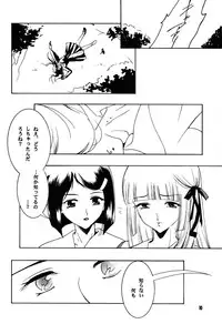 (C87) [Barbaroi no Sato (Ryuuka Ryou)] Hadashi no VAMPIRE 17 (Vampire Princess Miyu)