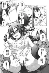 [Yamazaki Kazuma] Porno star yori Ai o Komete | 色情片女星也有愛藏在裡面 [Chinese]