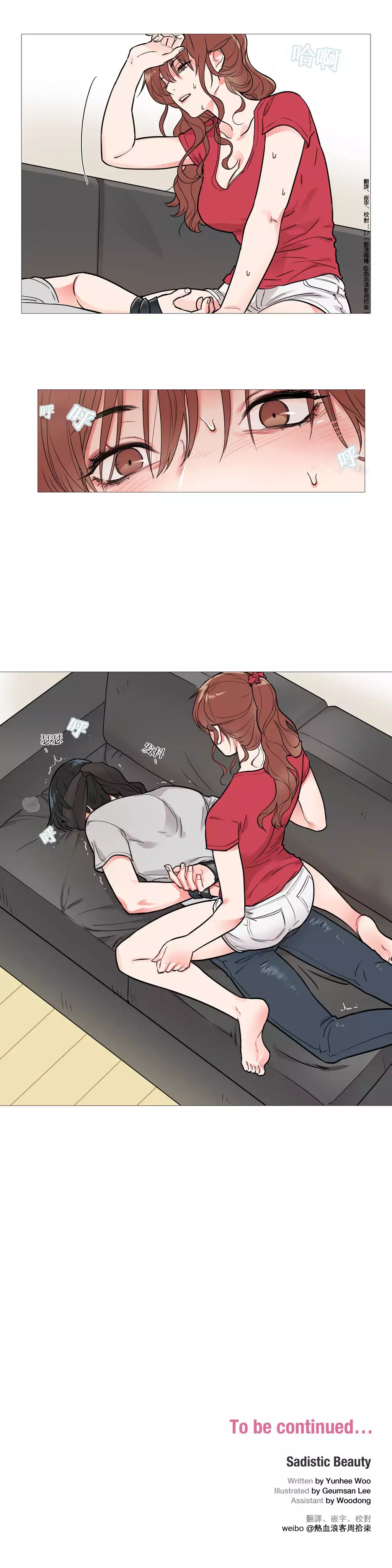 Sadistic Beauty | 虐美人 Ch.1-47