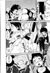 Comic Mugen Tensei 2014-03