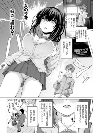 Bessatsu COMIC Unreal Bishoujo Hakkingu ~ Hatsujou sasetari Ayatsuttari Hyoui Nyotaika shitari!? Vol. 2