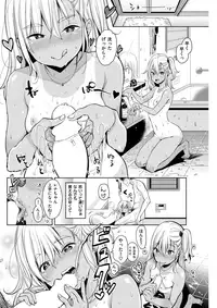 COMIC Kairakuten 2017-09 [Digital]