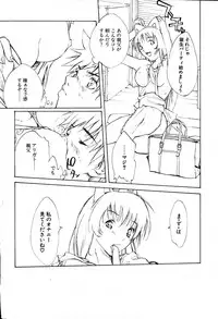 COMIC Potpourri Club 2004-01