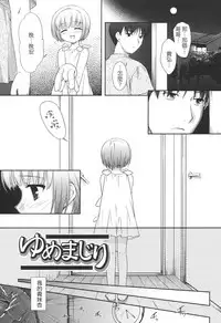 [Mizui Kaou] Slow Step [Chinese] [蘿生萌]