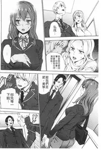 [OUMA] Meishiiku ~Ane no Musume to no Inkan Nikki~ | 姪飼育 ~與姪女的淫姦日記~ [Chinese]