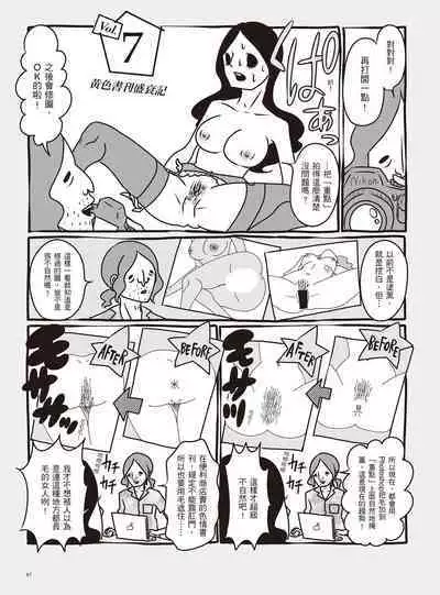 AV Joyuu-chan 1 | 我當AV女優的那些年 1