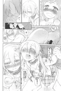 [Midori no Rupe] Garden II [Chinese] [Rorschach与海懒汉化]