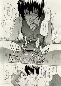 COMIC Shitsurakuten 2005-02