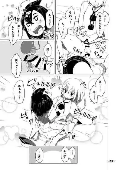 Shota-chin Shuushuuroku