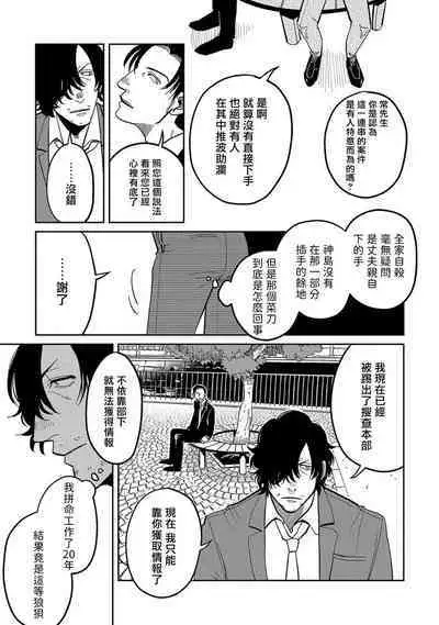 [Nola Obake] M no Kyouten | M的教典 Ch. 1-6 + 特典 [Chinese] [冒险者公会] [Digital] [完结]