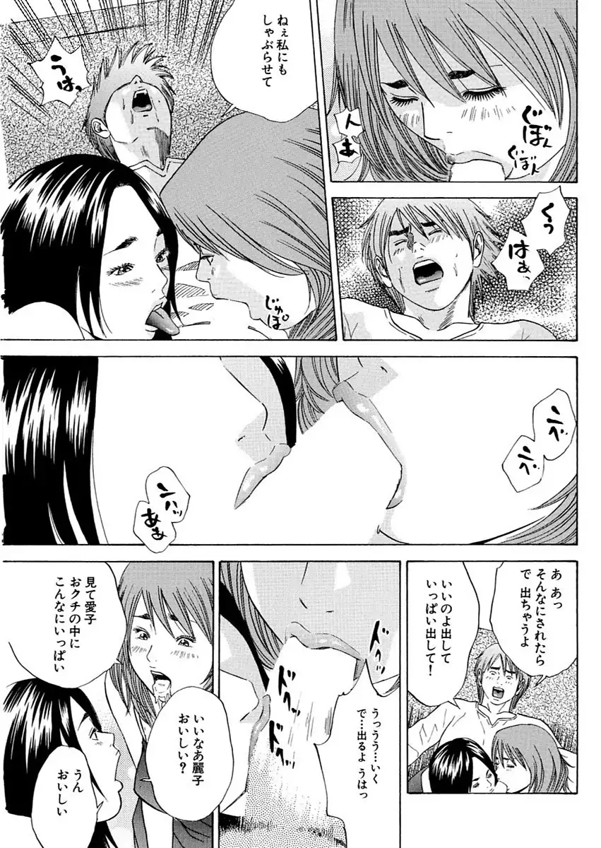 漫画人妻快楽庵 Vol.11