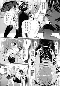 (C88) [Oshiruko Kan (Piririnegi)] Futanari! Oshioki Time 3 ~Shounen Saichoukyou Hen~ [Chinese] [沒有漢化]