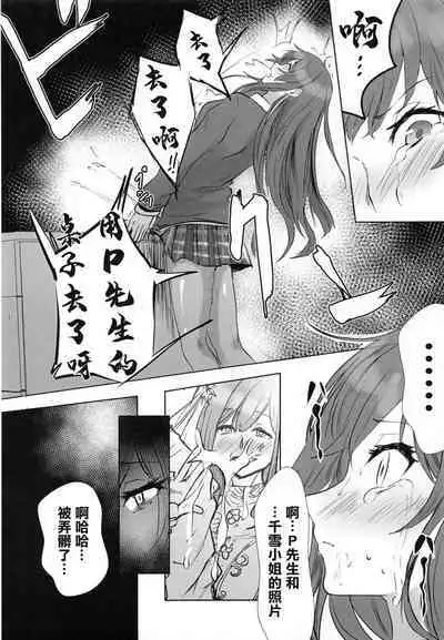 Osaki Amana Dosukebe Goudoushi Amanashicomeria