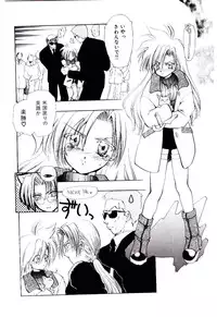 [U-K] Katayoku no Tenshi