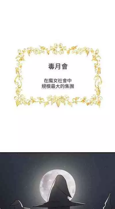 Elf Who Likes to be Humiliated Chapters 11 to 20