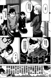 [Hidari Kagetora] Hatsujyo Days [Chinese]