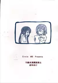 (C80) [Circle ARE (Cheru, Kasi)] Yui-chan ga Ore no FamiRes de Beit Suru Koto ni Natta Ken (K-ON!)
