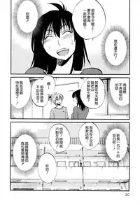 [TsuyaTsuya] Rakujitsu no Panthos 2 [Chinese] [无毒汉化组]