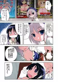 (Reitaisai 5) [Ishikiriba (Various)] Yagokoro Kenkyuushitsu ～Yagokoro Laboratory～ (Touhou Project)