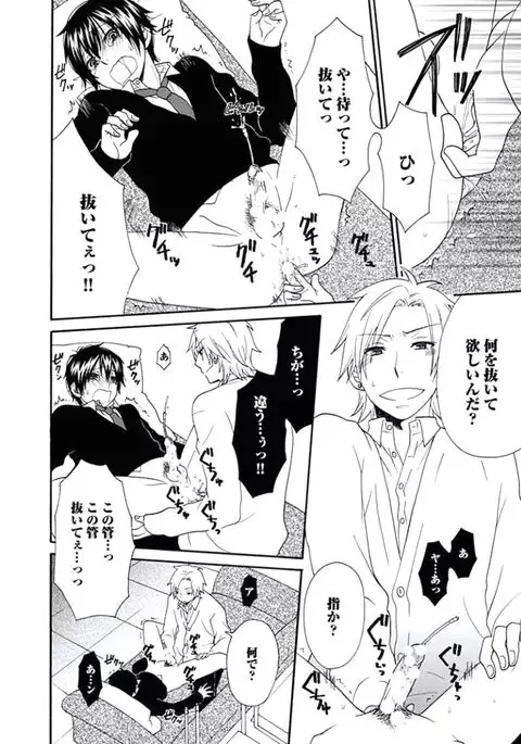 Otokonoko Queen wa Seijoui ga Nigate!?