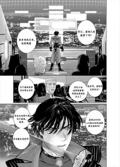 [Inumiso] Assault Commander Vaclav [Chinese] [Rusty个人汉化组] [Digital]