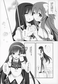 (C89) [Momo9 (Shiratama)] Gyutto Soushuuhen+2 (Puella Magi Madoka☆Magica)