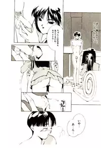 [Himuro Serika] Mizu no Yuuwaku 1