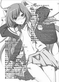 [Are na Circle (b)] Nee-sama nomi zo Shiru Sekai (Kami nomi zo Shiru Sekai) [Digital]