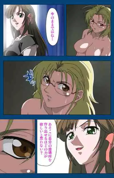 [Yoshiten] [Full Color seijin ban] Black Gate -Kan'in no Gakuen- ~ Genso to in'yoku no ryoiki ni ~ Kanzenban