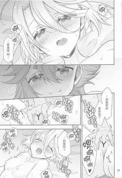 Shukufuku no Hi | 祝福之日