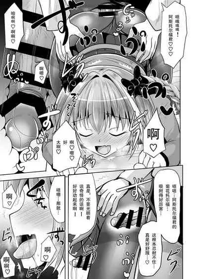 [Mebius no Wa (Nyx)] Chaldea Kuro Tights Bu 3 (Fate/Grand Order) [Chinese] [靴下汉化组] [Digital]