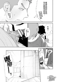 [Mentaiko (Itto)] Meteo Ride (Mobile Suit Gundam Tekketsu no Orphans) [Chinese] [黑夜汉化组] [Digital]