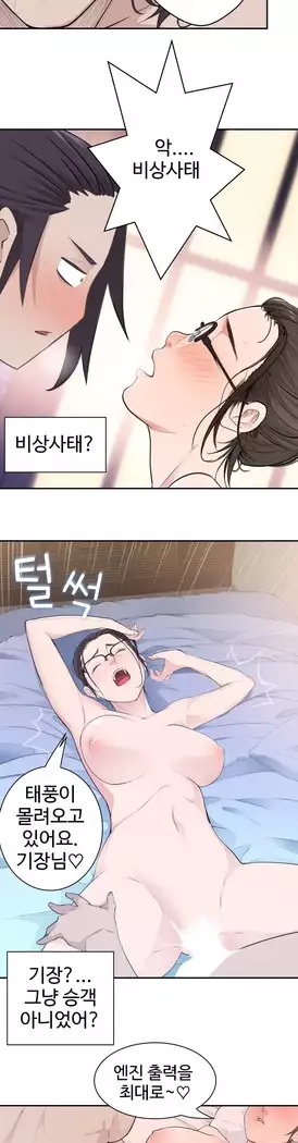 Tissue Thieves Ch.1-28