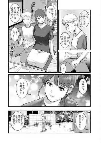 Meshibe no Sakihokoru Shima de Ch. 1-18