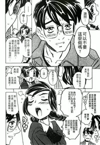 [Gorgeous Takarada] Cannon Sensei Tobashisugi Zenbu Shasei Shi!! | 佳能老師真是太狂了 [Chinese]