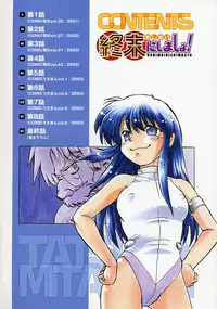 [Mitamori Tatsuya] Shuumatsu ni Shimasho!