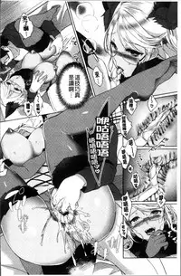 [Achumuchi] Alternative Friends ~Intelli Bitch no Omanko Zanmai na Seishun~ [Chinese]