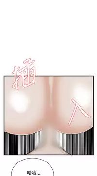 Take a Peek 偷窥 Ch.39~45 [Chinese]