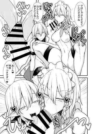 Pinsaro Koumakan e Youkoso!